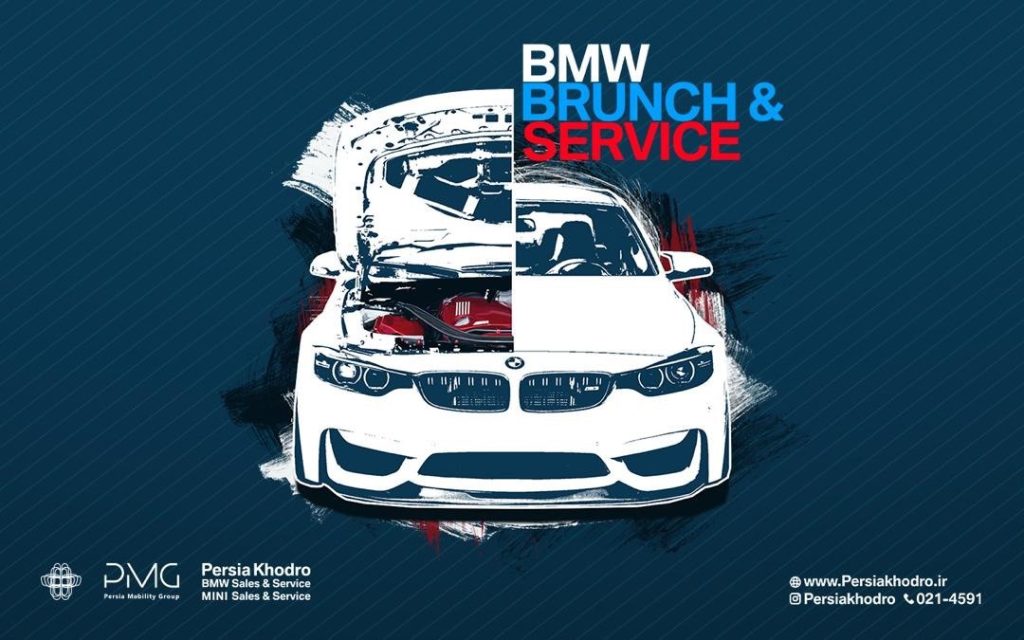 کمپین ویژه خدمات پس از فروش پرشیاخودرو؛ عرضه روغن موتور رایگان در قالب طرح BMW Brunch & Service