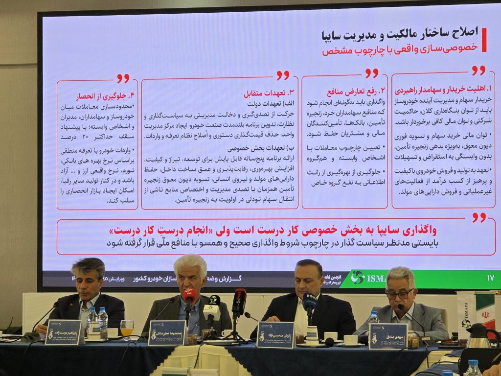 قطعه‌سازان خواستار واگذاری مدیریت سایپا به بخش خصوصی شدند