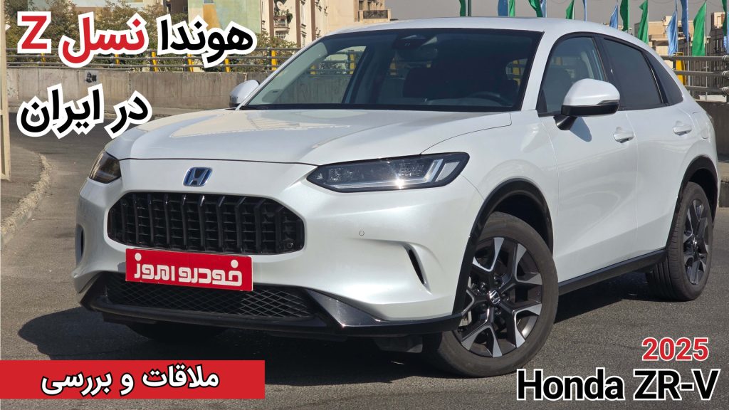 آزمایش فنی و بررسی هوندا ZR-V
