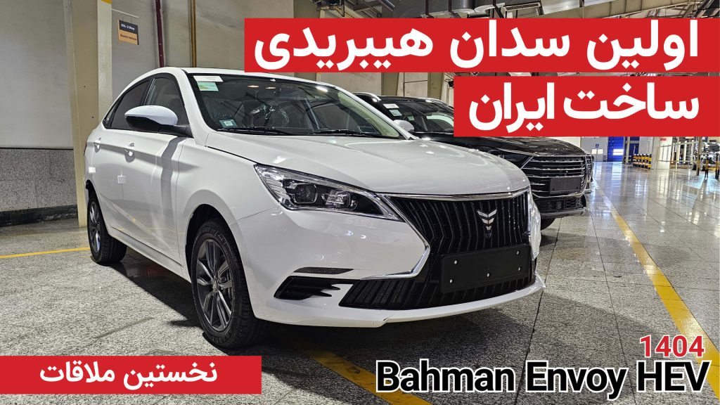 نخستین ملاقات با بهمن اینوی