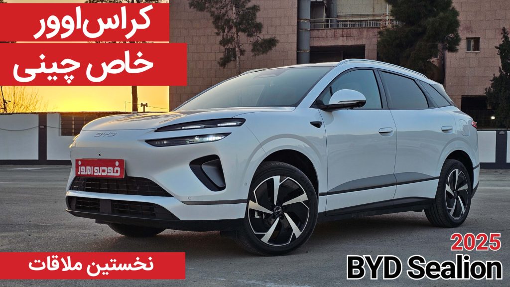 معرفی بی وای دی سی لاین 06