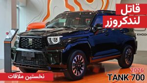 نخستین ملاقات با تانک 700