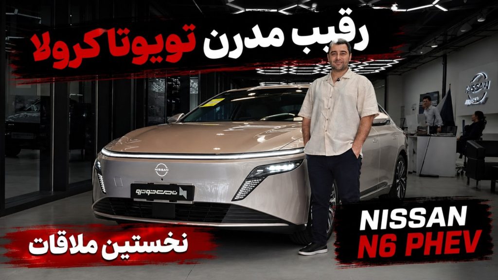 معرفی نیسان N6
