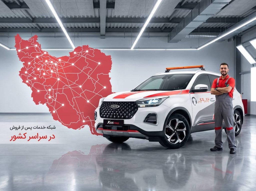 خدمت‌رسانی روزانه به بیش از ۵ هزار مشتری در شبکه خدمات پس از فروش مدیران خودرو
