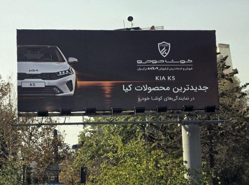 کمپین جدید تبلیغات شهری کوشا خودرو با محوریت معرفی محصولات به‌روز کیا